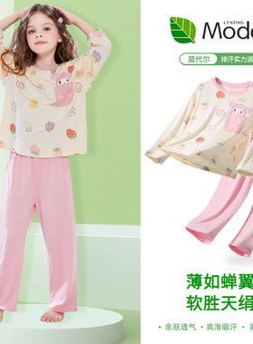莫代尔儿童睡衣女童2026新款小女孩家居服夏季薄款空调服套装长袖