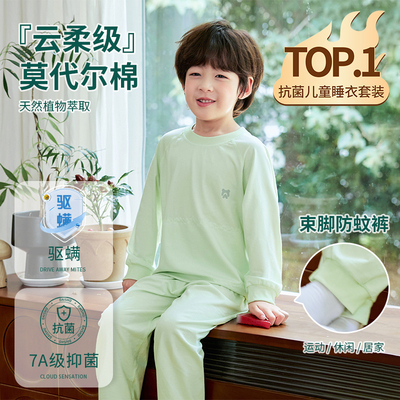 四季款】儿童睡衣男童秋衣秋裤莫代尔棉新款长袖春秋季女童家居服 — 7