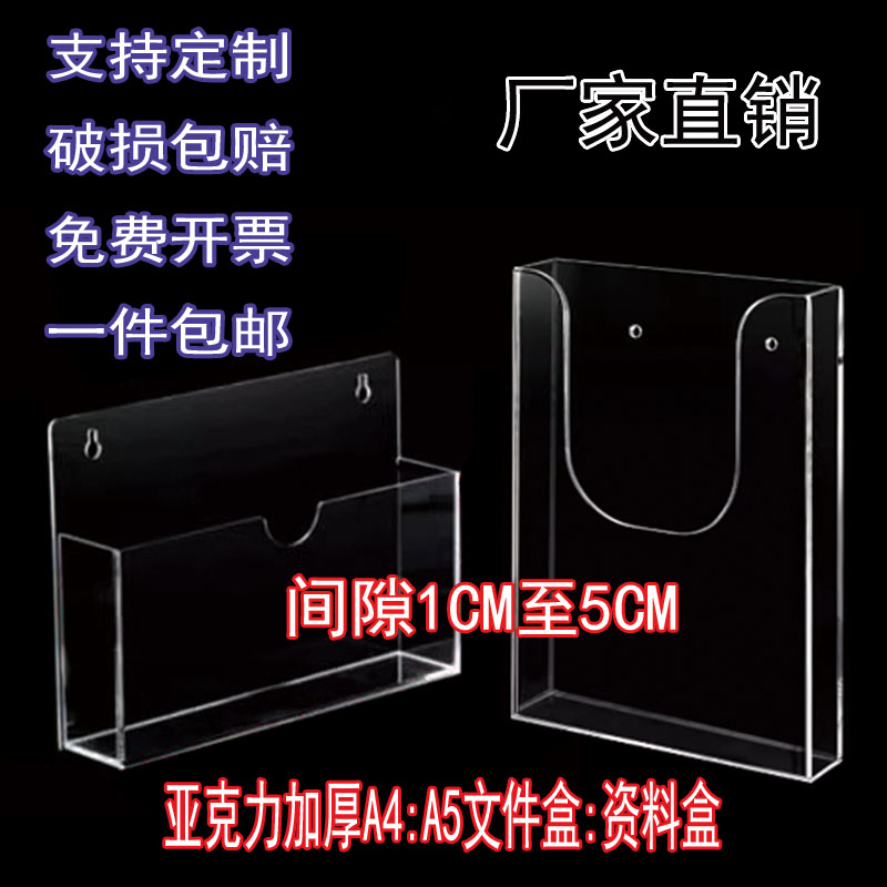 资料盒壁挂文件夹盒插纸盒透明高