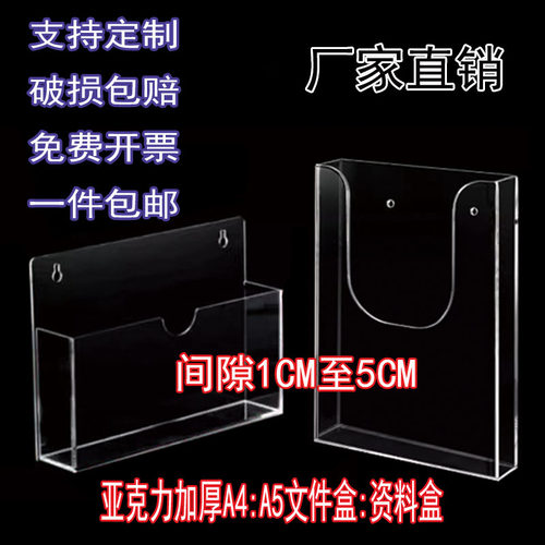 资料盒壁挂文件夹盒插纸盒透明高