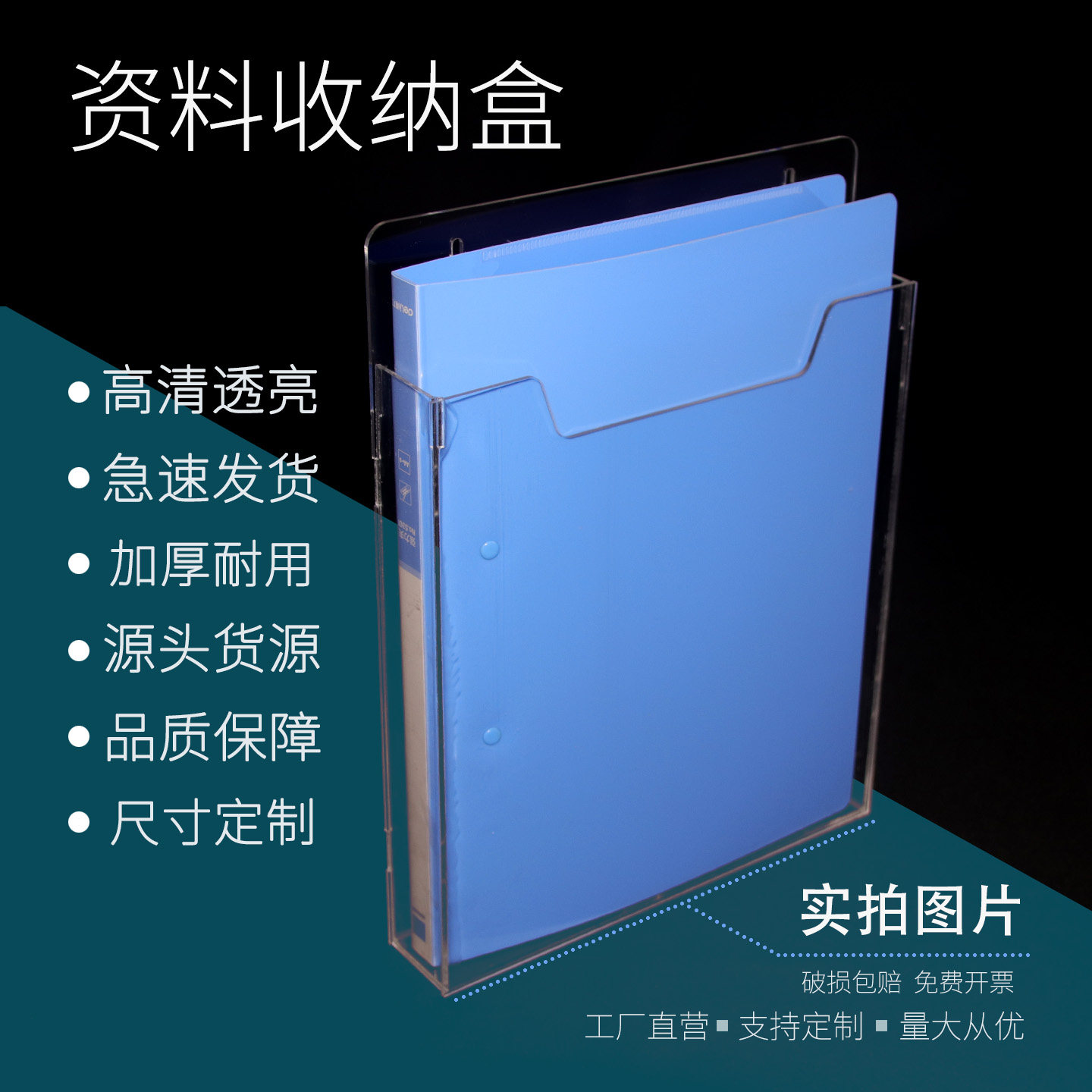 亚克力A4透明盒收纳盒多层文件盒图片