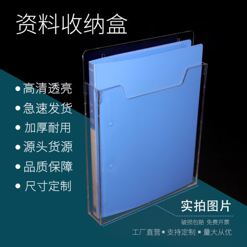 亚克力A4透明盒收纳盒多层文件盒