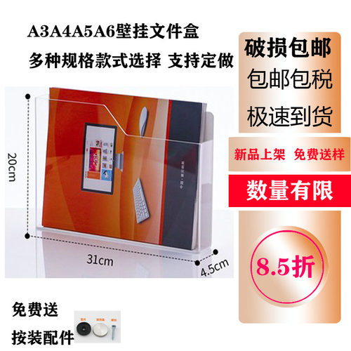 亚克力a4壁挂式资料盒架文件夹