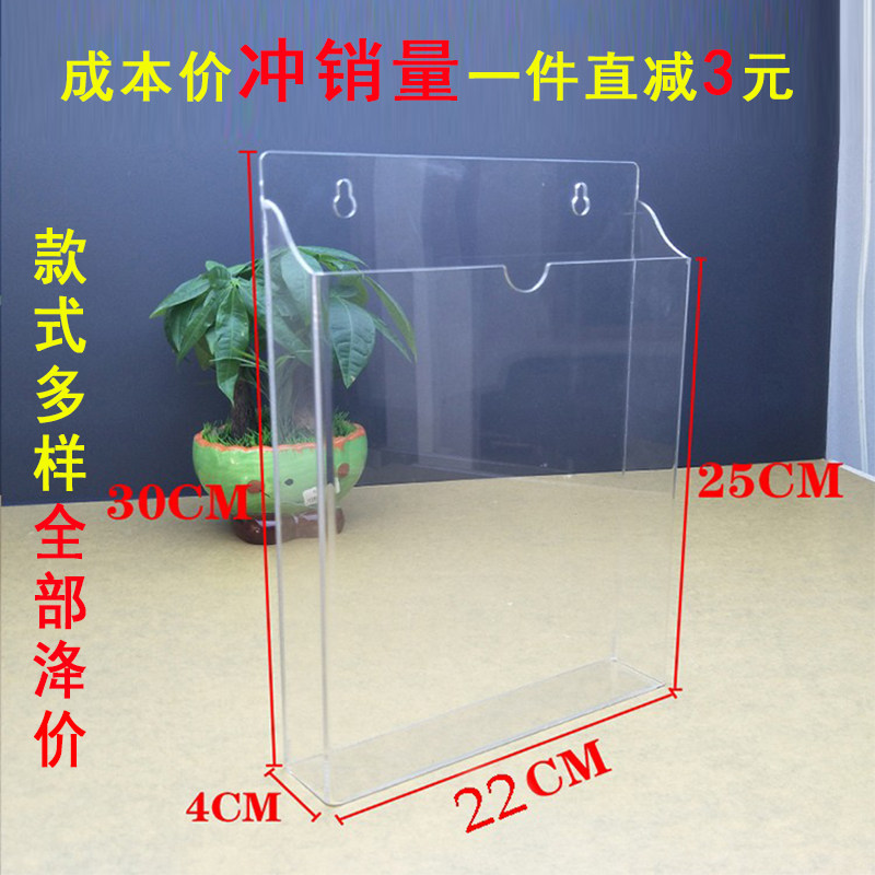 亚克力资料架文件夹壁挂式定制图片