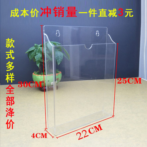 亚克力资料架文件夹壁挂式定制