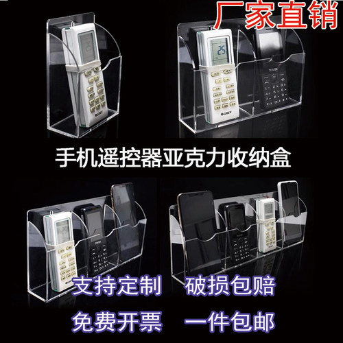 壁挂电视空调遥控器盒