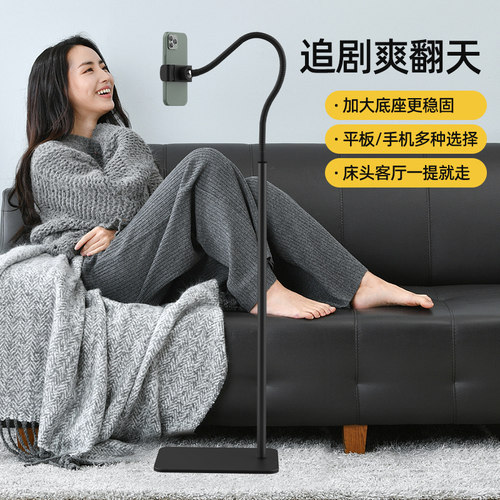 懒人支架床头落地式手机