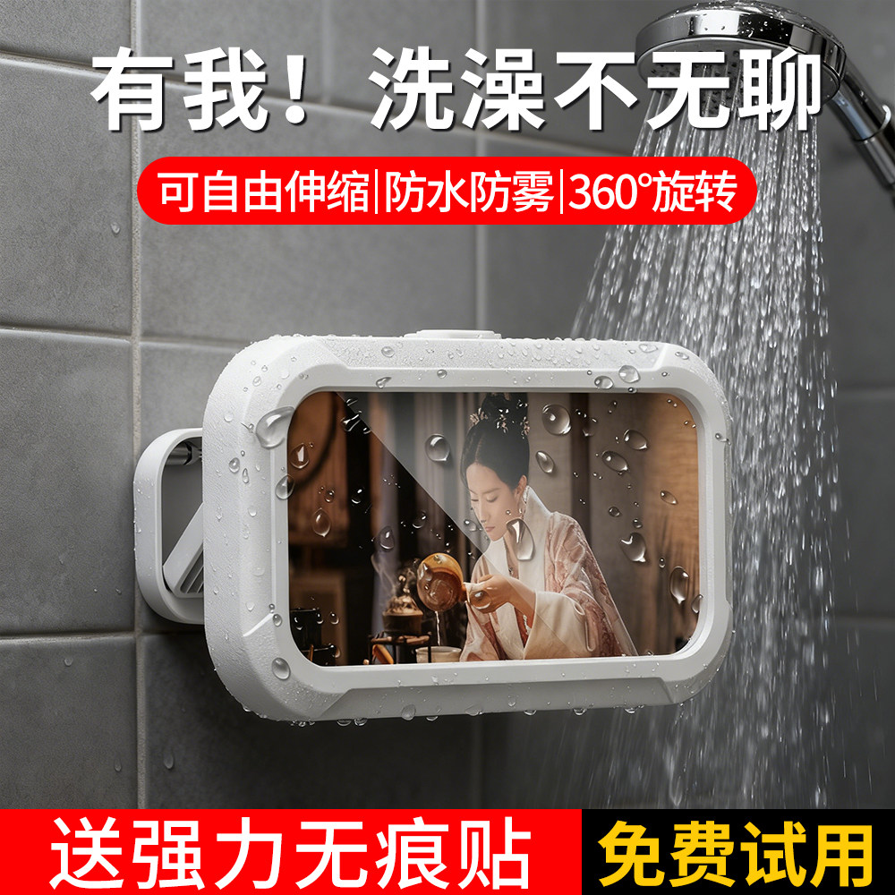浴室手机架防水盒懒人支架卫生间淋浴房专用洗澡看电视追剧神器放厨房