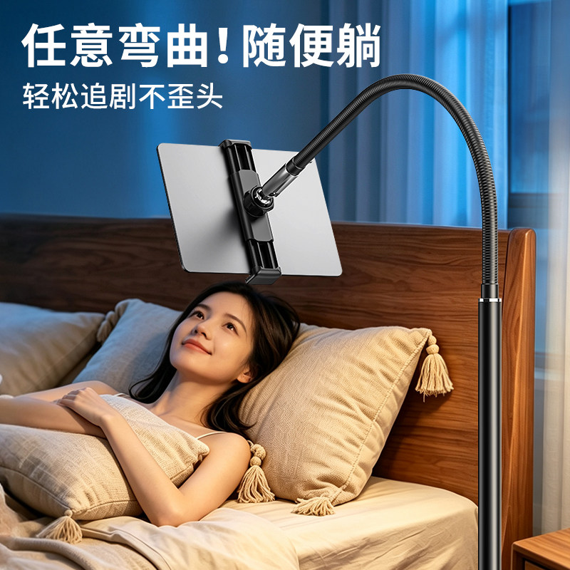 躺在床上看手机神器手机支架落地式床头追剧多高最合适懒人支架360度床上躺着平板手机二合一支架通用手机架图片