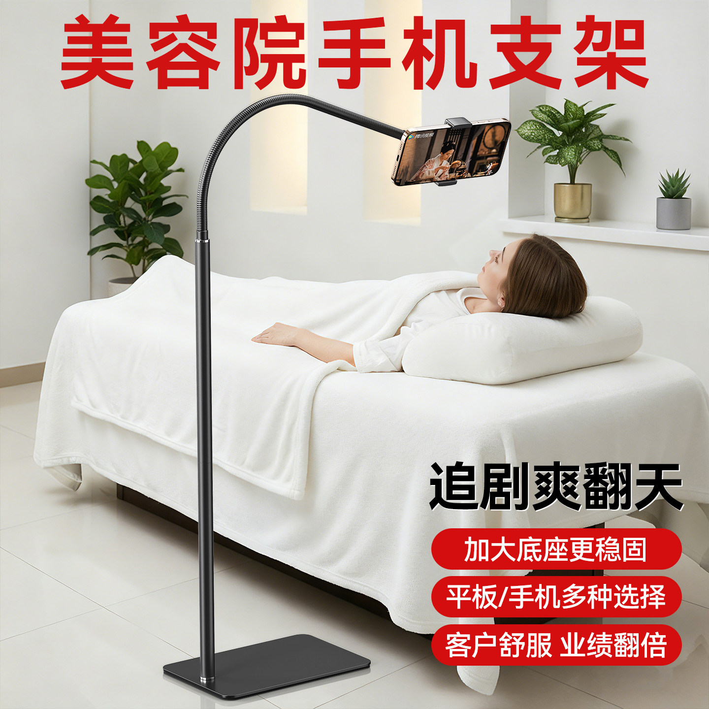 美容院专用可玩手机支架懒人躺着解放双手追剧沙发睡觉看手机神器懒人