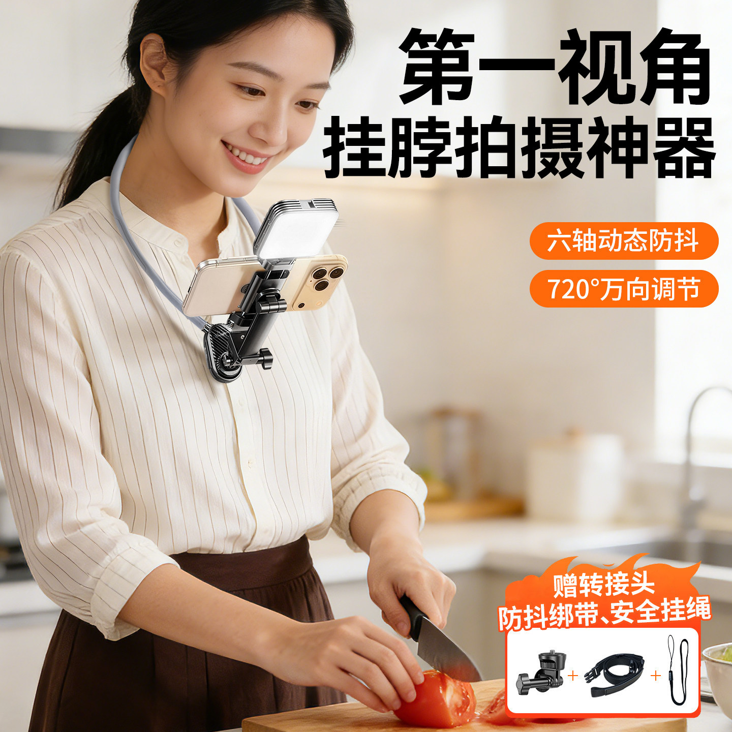 驰界挂脖手机支架第一人称视角运动相机拍摄设备固定补光灯胸前适配大疆GOPRO胸挂磁吸脖子防抖直播Vlog美食,3C数码配件,手机支架/手机座,淘宝优惠券,粉丝福利购,淘宝优惠卷