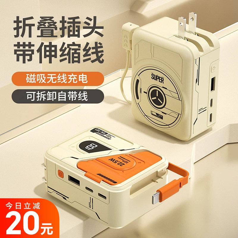 充电宝磁吸3C认证可上飞机小巧便携移动电源2026新款大容量适用苹果17适用华为自带线手机超级快充闪充充电头