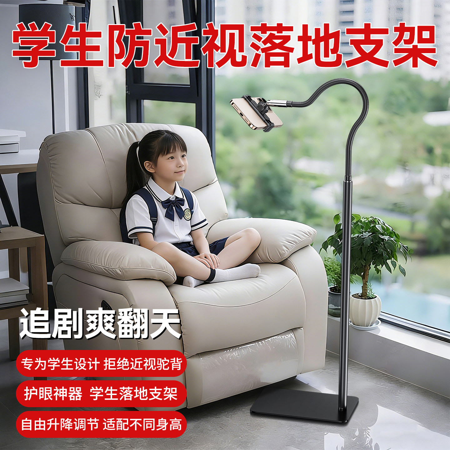 看手机不低头神器懒人床上手机支架落地iPad平板专用看剧刷视频夹子固定器椅子沙发通用举着不累神器