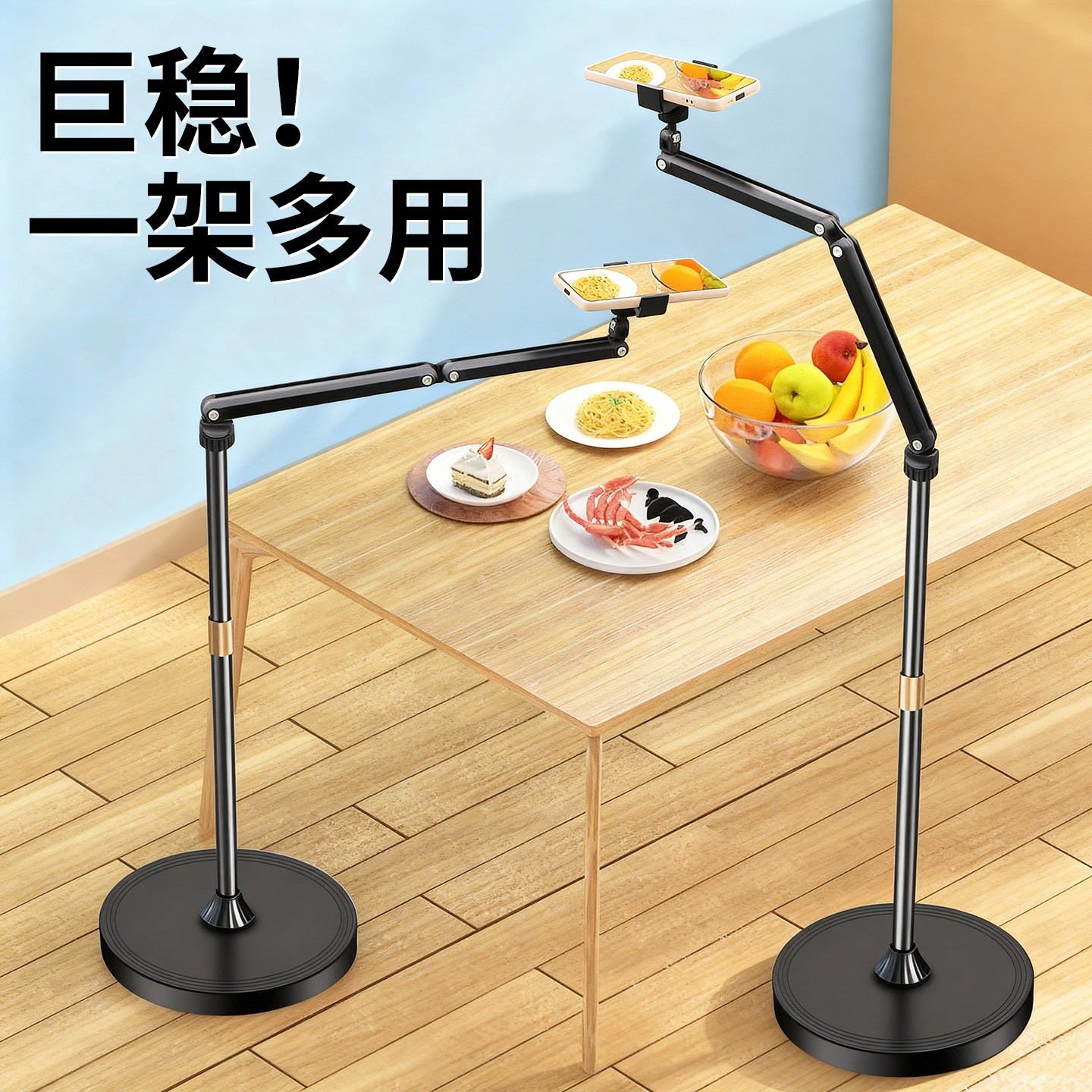 驰界手机ipad平板直播专用支架落地俯拍桌面拍摄架美食书法对镜专业拍照录像拍视频懒人神器,3C数码配件,手机支架/手机座,淘宝优惠券,粉丝福利购,淘宝优惠卷