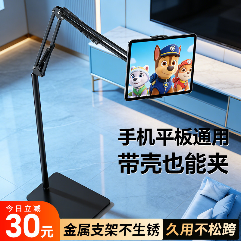 手机支架落地式便携360度旋转稳固铝合金加粗户外平板支架游戏专用华为平板支架床上懒人躺着万能通用二合一