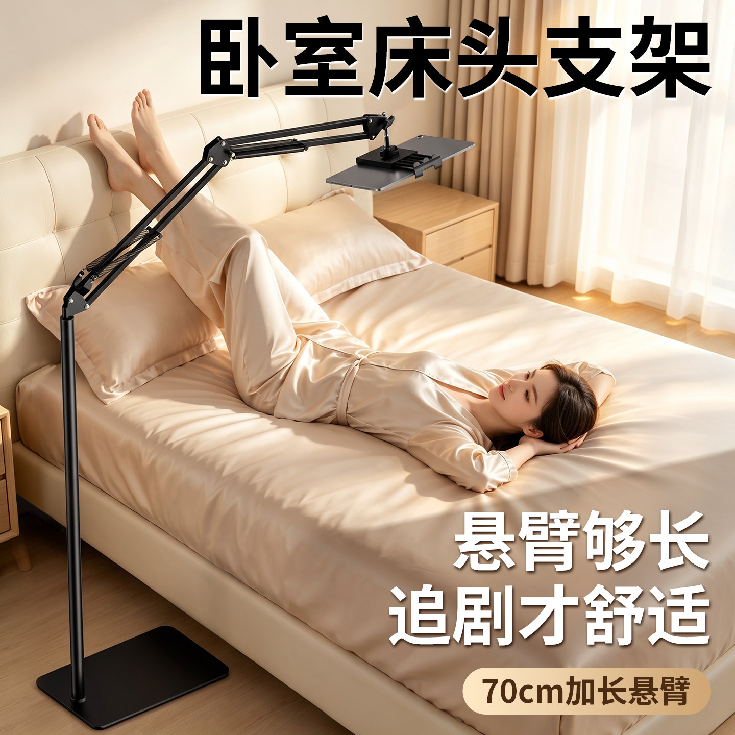 卧室床头手机支架家用懒人专用支架360度旋转多功能床头追剧神器悬臂圆管多功能加长追剧多高最合适伸缩支架图片