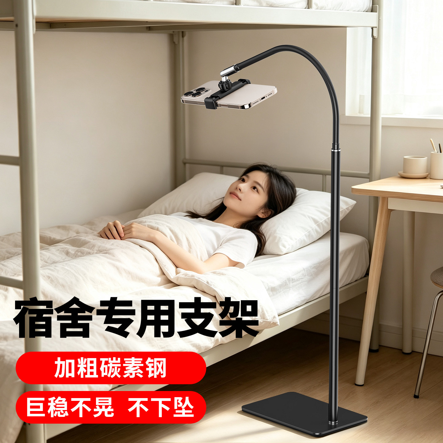 学生宿舍床头手机支架落地式新型超稳不晃懒人手机支架2026新款看电视神器寝室伸缩支架平板二合一手机pad图片