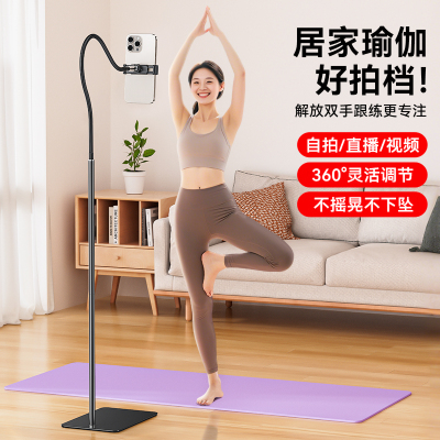 手机支架室内落地专业手机架跳操专用瑜伽健身运动跑步机旁边简约多功能可伸缩升降2025新款架子支撑架子