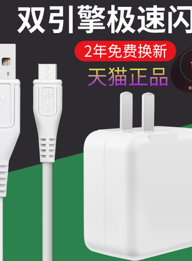 vivo双引擎驰界原装快充数据线