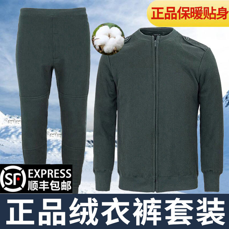 绒衣绒裤套装男防寒毛衣裤