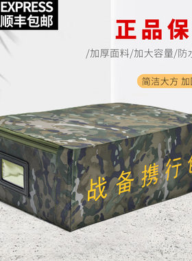 迷彩战备携行包战备小包枕头