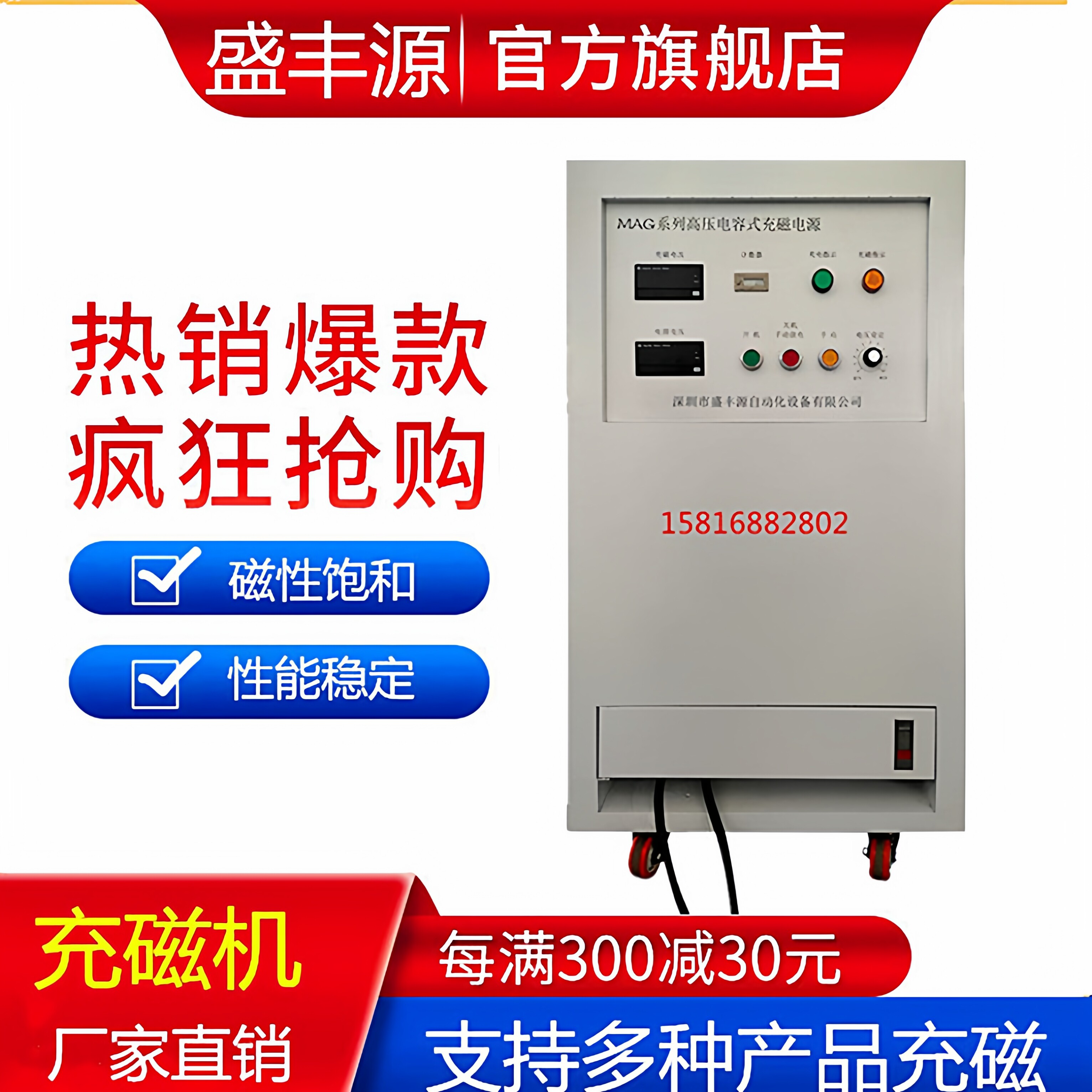 盛丰源高校实验室磁粉硅胶研发