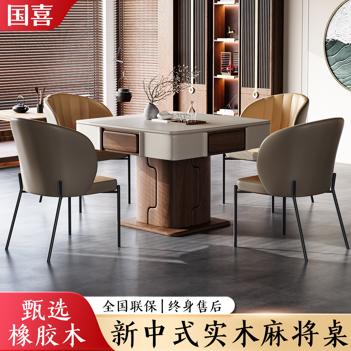 轻奢新中式实木餐桌一体麻将桌