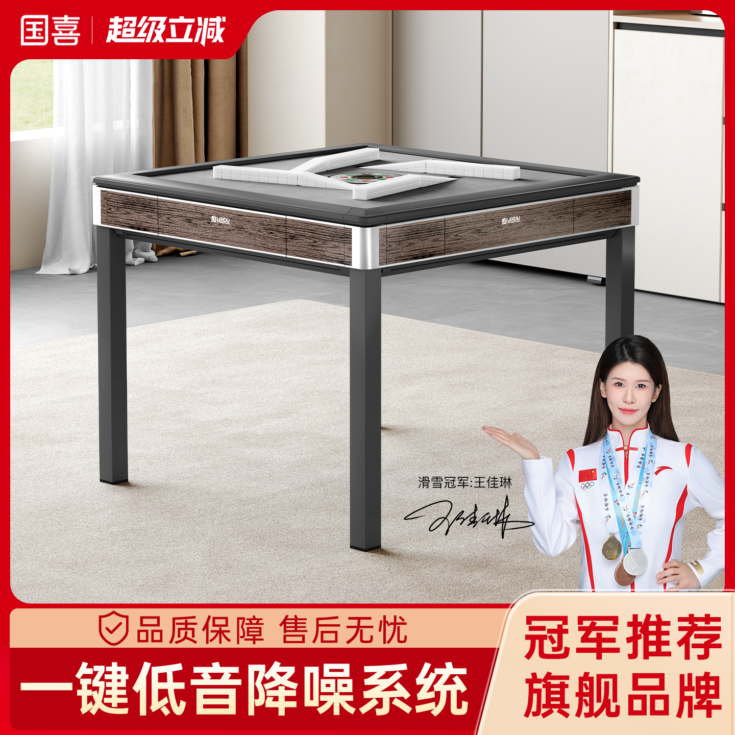 专利一键降噪超薄旋风过山车