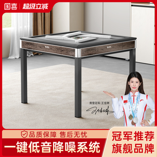 国喜【专利一键降噪】低音麻将机全自动家用餐桌两用电动麻将桌