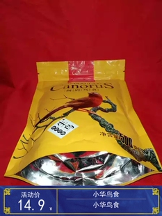 鸟食重庆小华鸟食画眉饲料斗唱鸟提性壮膘增加打力500g/袋装