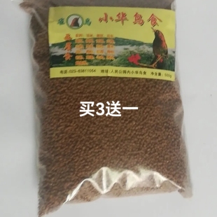 重庆小华鸟食精品画眉鸟饲料提性壮膘羽毛光亮／500克袋装买3送一