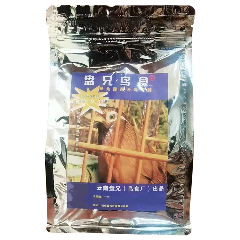云南砚山盘兄鸟食精品画眉鸟饲料提性壮膘增强斗力/500g袋装,宠物/宠物食品及用品,鸟食,淘宝优惠券,粉丝福利购,淘宝优惠卷
