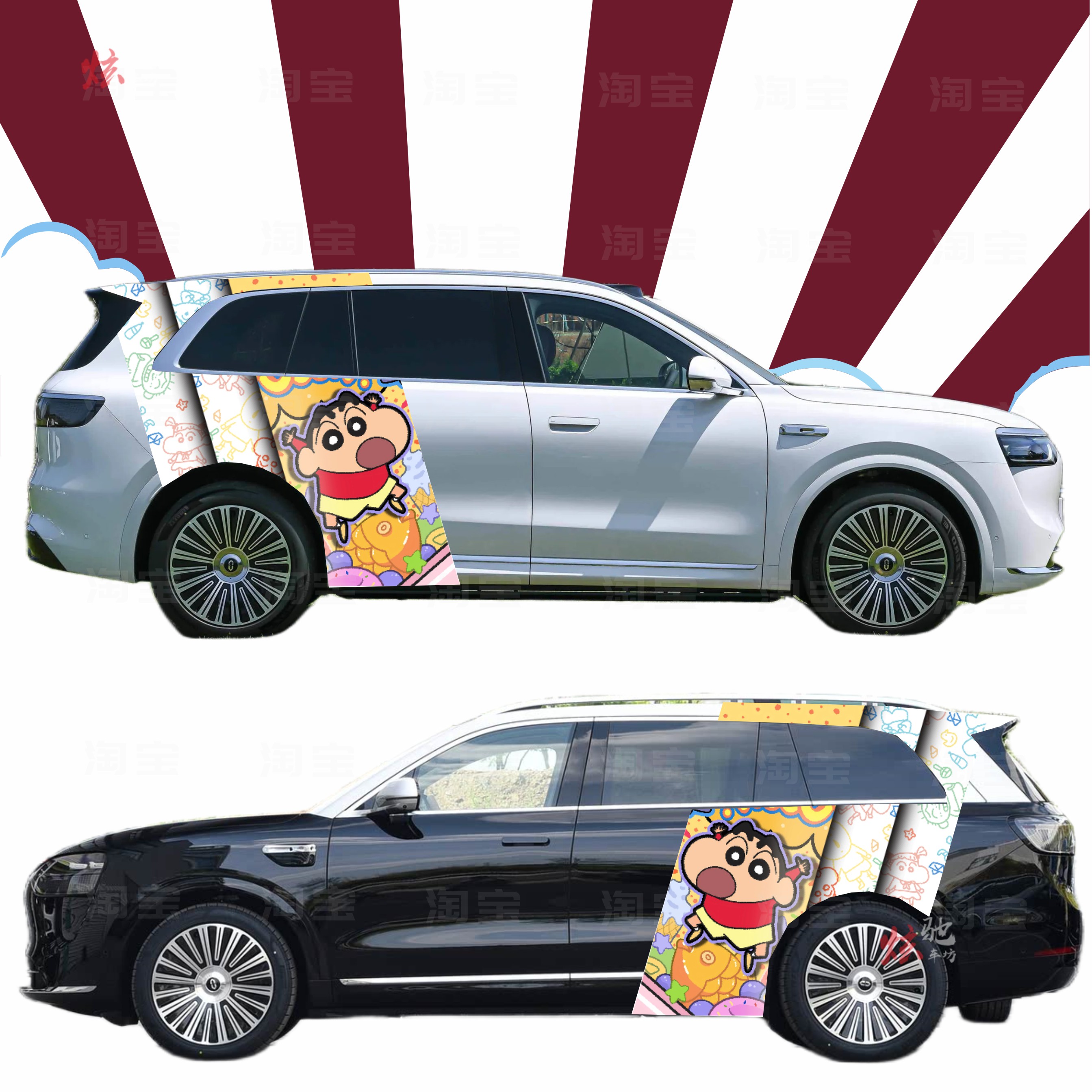 问界M9 M8 M7车贴拉花 蜡笔小新小鹏G9蔚来ES8车身卡通贴纸定制