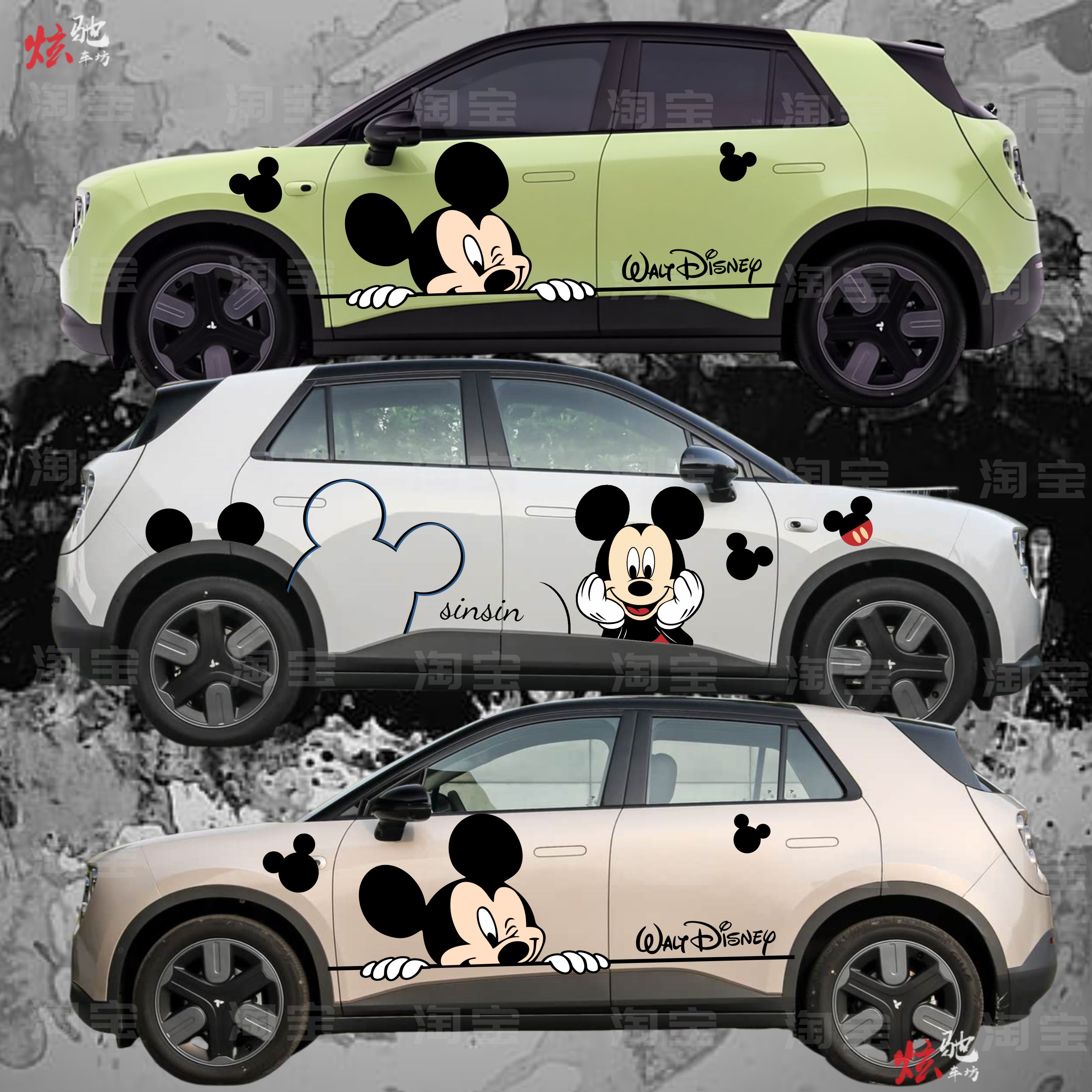 蔚来firefiy萤火虫车贴拉花车展4S店米奇卡通车身贴纸贴画定制