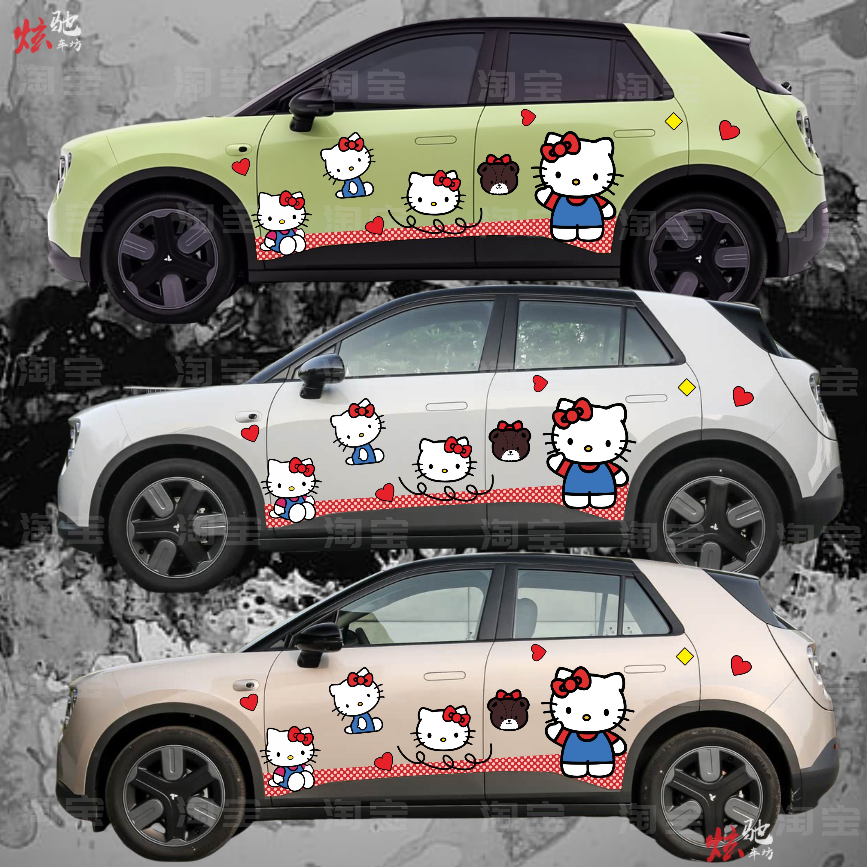 蔚来firefiy萤火虫车贴拉花车展4S店KT猫卡通车身贴纸贴画定制