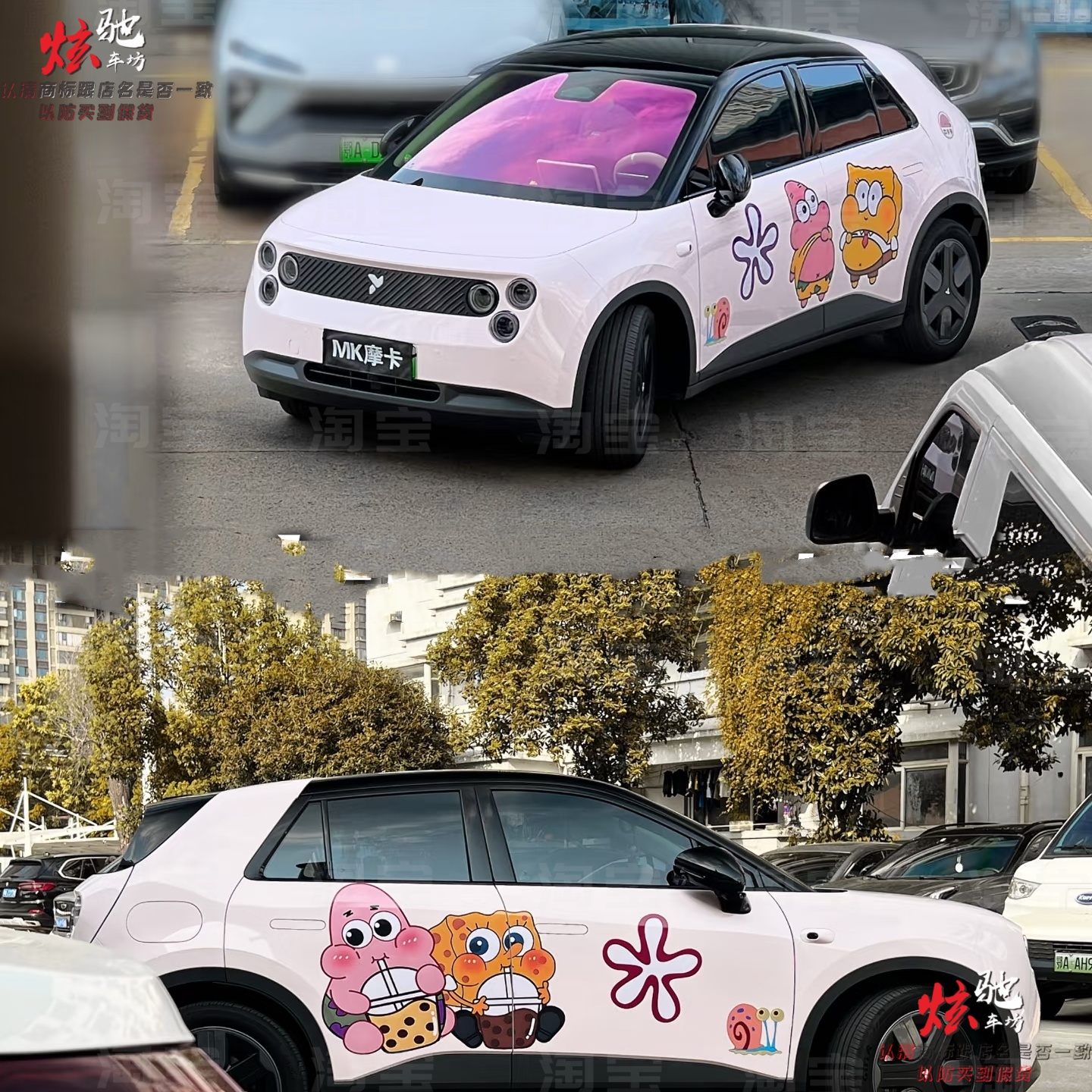 蔚来萤火虫海绵宝宝车贴拉花MINIF56 星愿埃安UT车身卡通贴纸