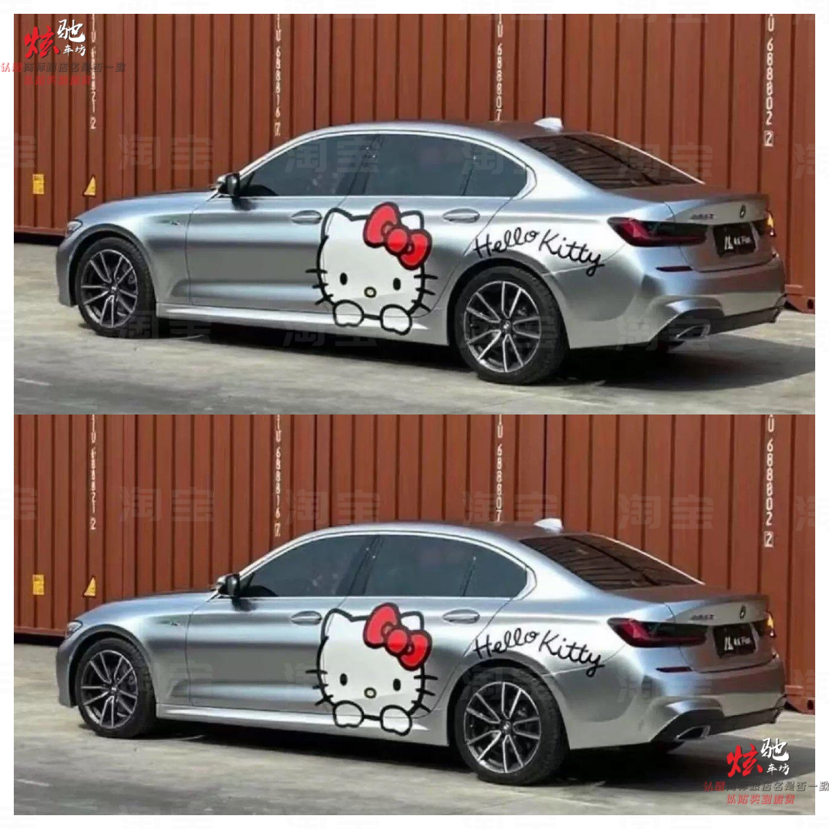 宝马5系3系车贴拉花奥迪A6L A7A6奔驰C260E300KT猫车身可爱贴纸