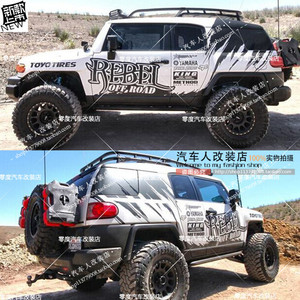 适用FJ酷路泽吉普JEEP车贴越野北京BJ40牧马人整车贴个性贴纸拉花