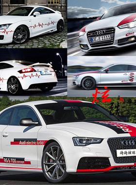 适用奥迪A4LA6L车贴拉花A3Q3Q5Q7S3S5S6S7改装TT侧裙全车贴饰贴纸