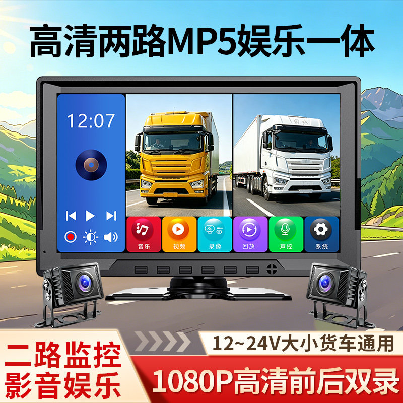 掌尚货车MP5影音倒车影像记录仪