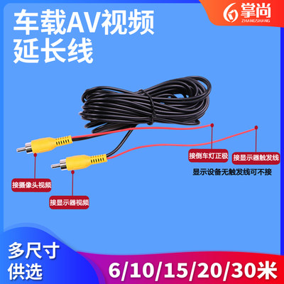 车载航空头弹簧线倒车AV视频线