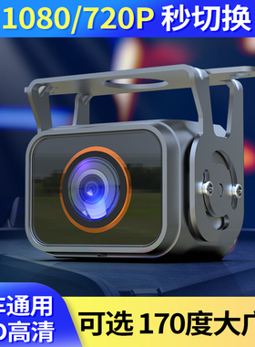 倒车摄像头广角170度高清夜视收割机ahd后24v货车影像摄影头通用