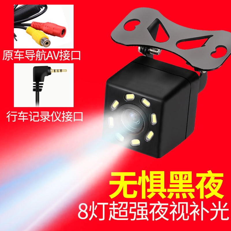 倒车影像摄像头高清夜视星光汽车通用小车后视行车记录仪后摄像头 Изображение 1 倒车影像摄像头高清夜视星光汽车通用小车后视行车记录仪后摄像头 Изображение 1