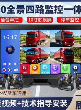 货车行车记录仪专用收割机四路监控高清夜视24v12v倒车影像一体机