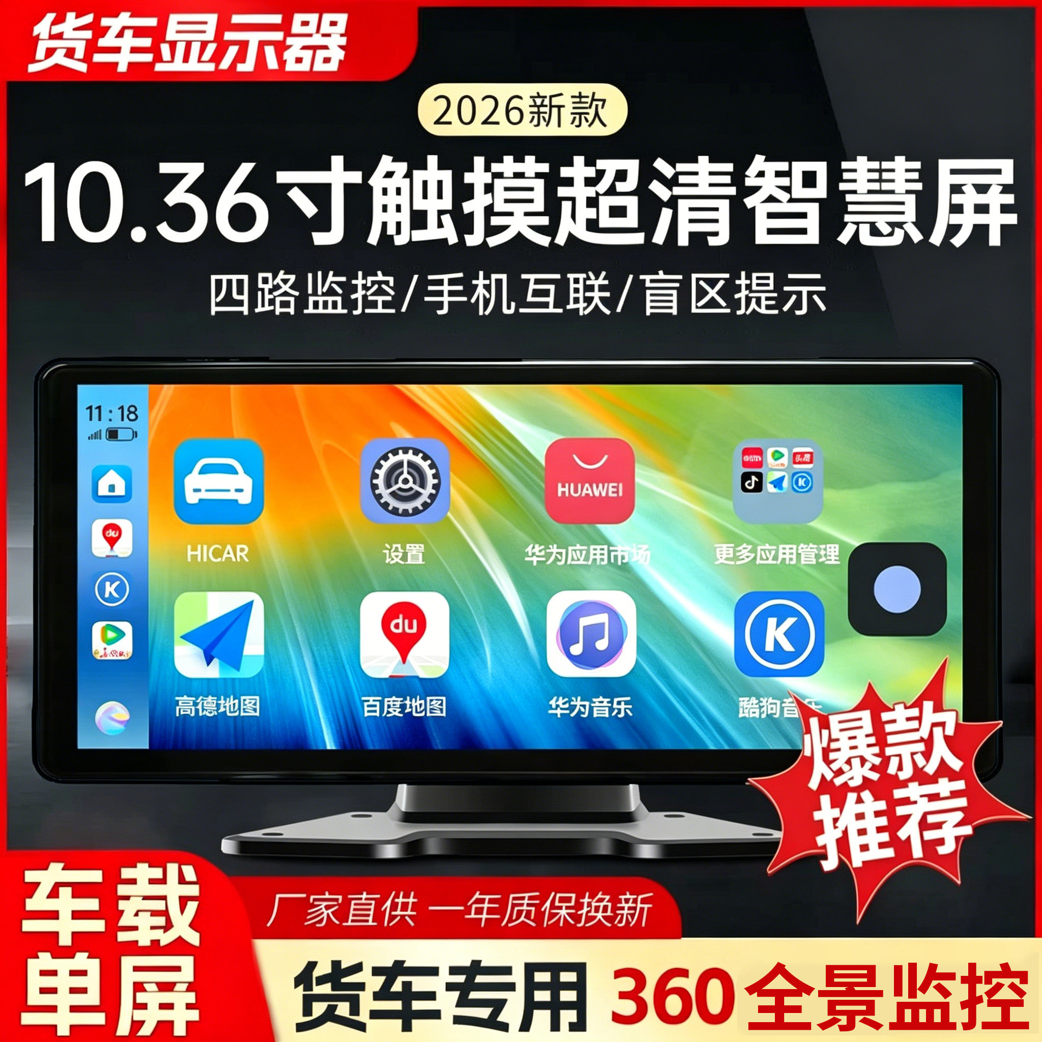 货车行车记录仪车载显示屏二四路高清监控屏幕24v倒车影像显示器