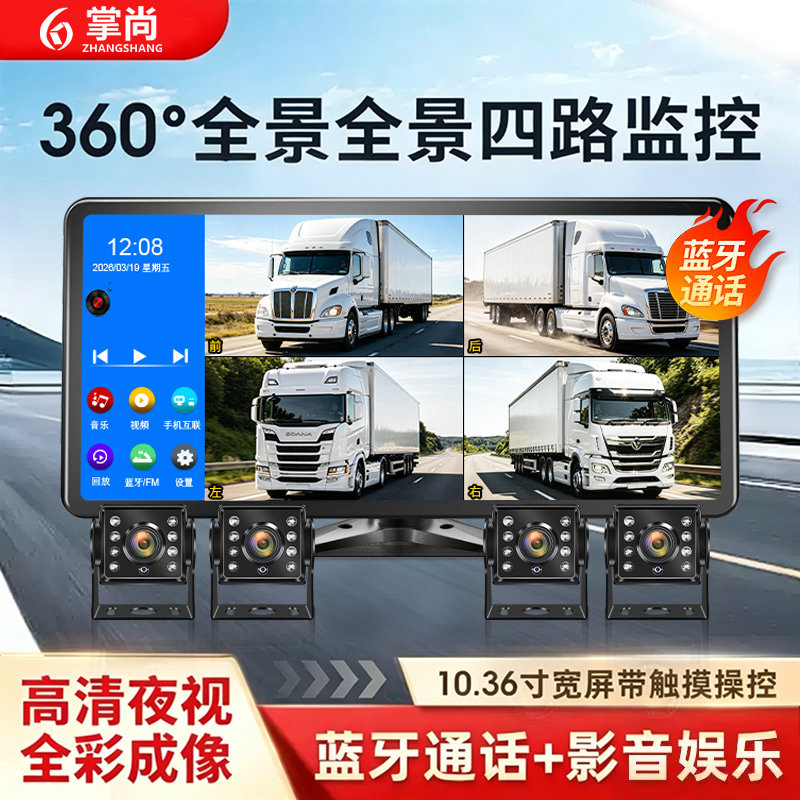 手机导航货车四路监控互联车载无线CarPlay智慧屏一体行车记录仪
