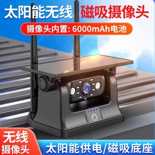 太阳能磁吸无线倒车影像摄像头房车挂车吊车24v高清货车四路监控