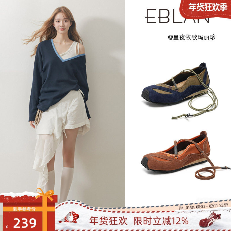 EBLAN/伊伴厚底增高运动玛丽珍鞋女2026春季新款系带轻训芭蕾舞鞋,女鞋,玛丽珍鞋,淘宝优惠券,粉丝福利购,淘宝优惠卷
