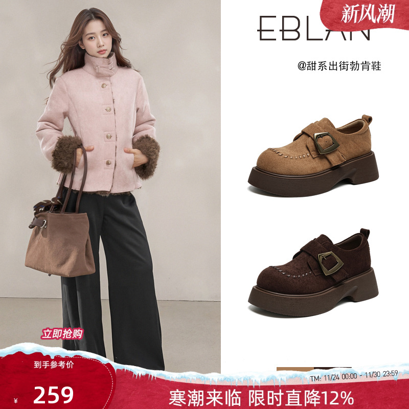 EBLAN/伊伴编织厚底勃肯鞋德比鞋