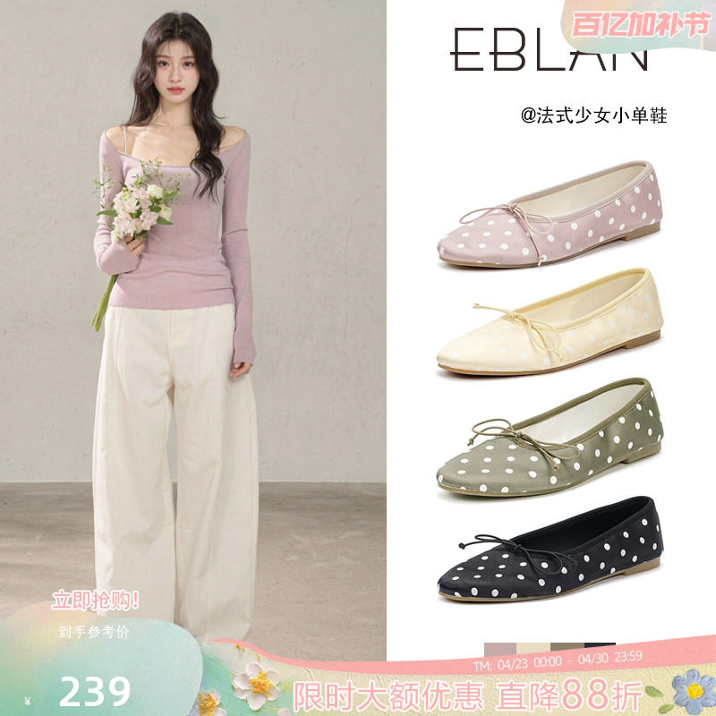 EBLAN/伊伴法式平底缎面蝴蝶结小单鞋女2026春夏新款波点芭蕾舞鞋